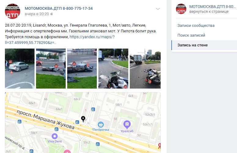 На улице Генерала Глаголева в аварии пострадал мотоциклист