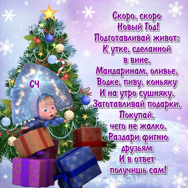 Новогоднее поздравление смс дочери Новогоднее поздравление смс дочери