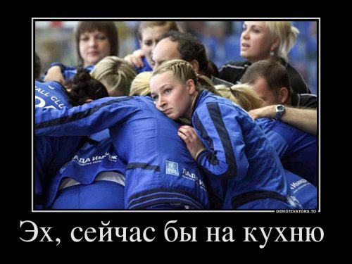 Смешные демотиваторы 3 Смешные демотиваторы 3