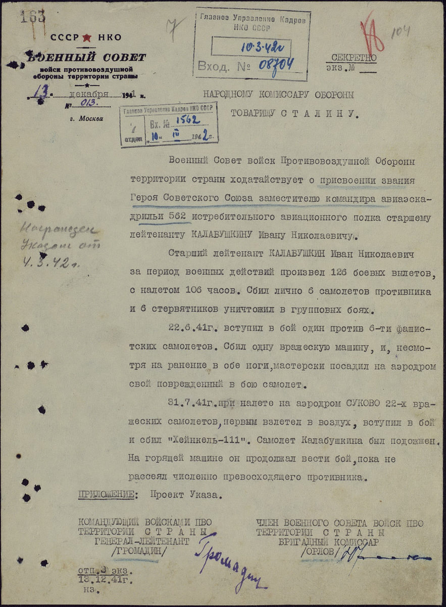 Пять сбитых вражеских самолётов в первый день войны Пять сбитых вражеских самолётов в первый день войны