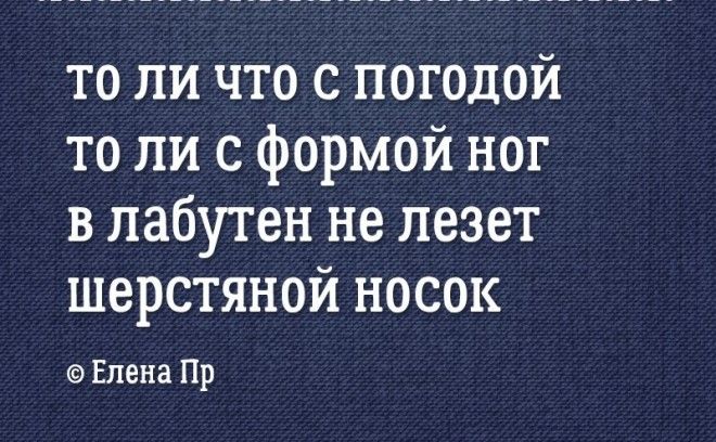 18 метких стишков-депрессяшек о наболевшем 18 метких стишков-депрессяшек о наболевшем