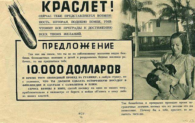 "Нет, Молотов!" - финская пропаганда во время Второй Мировой войны "Нет, Молотов!" - финская пропаганда во время Второй Мировой войны