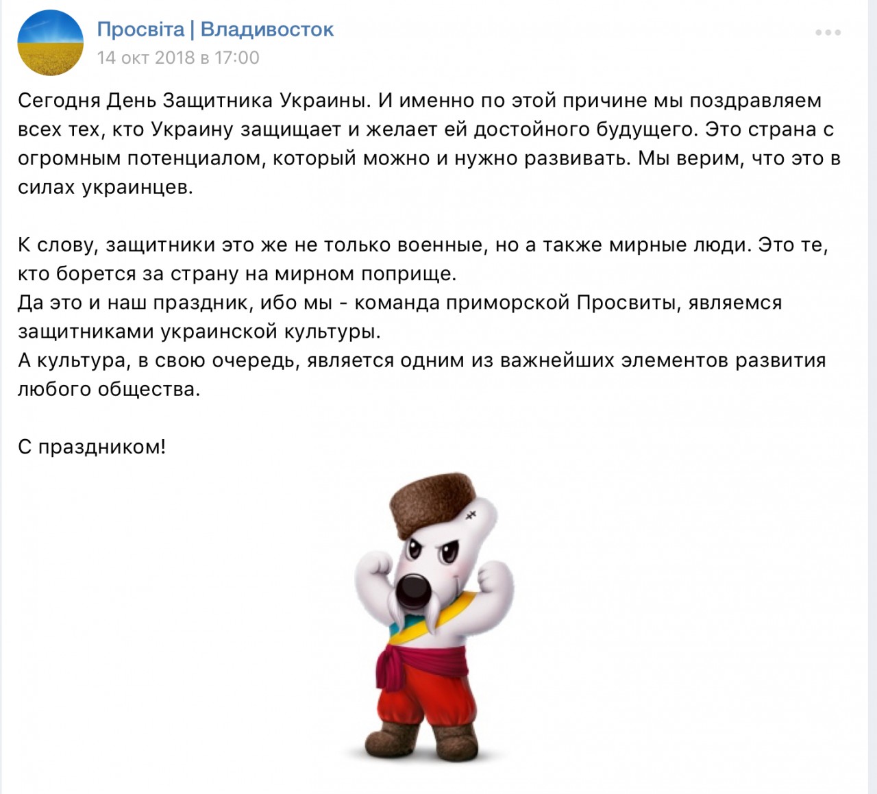 Россия: Хроники ползучей украинизации. Владивосток Россия: Хроники ползучей украинизации. Владивосток