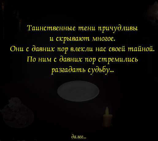 Мистические статусы Мистические статусы