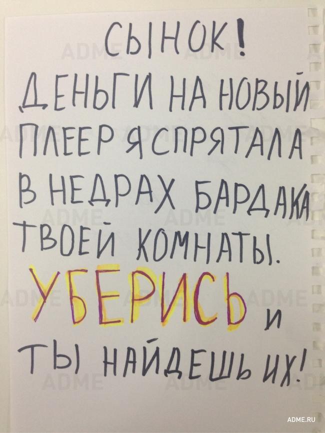 22 записки, наполненные родительской любовью 22 записки, наполненные родительской любовью