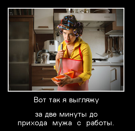 Позитивные и веселые демотиваторы для настроения (10 фото) Позитивные и веселые демотиваторы для настроения (10 фото)