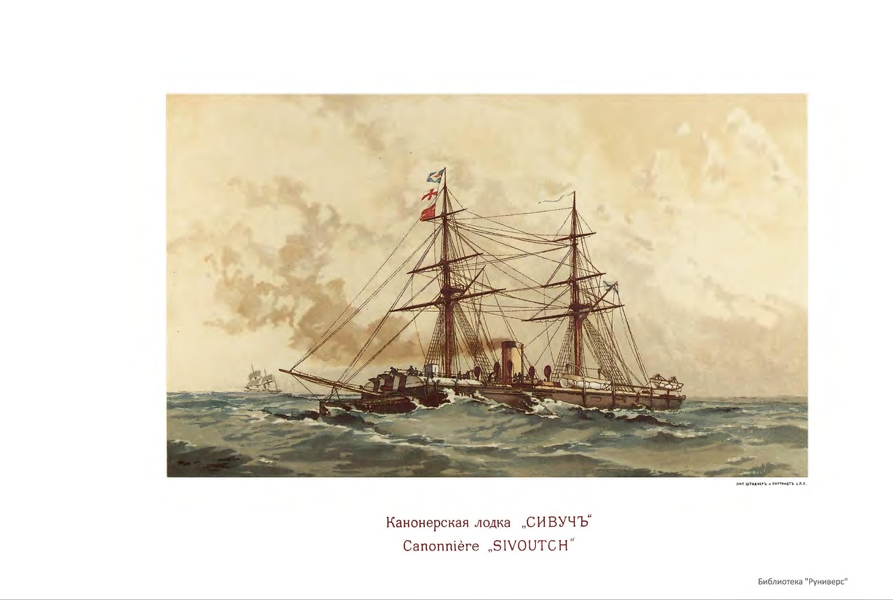 Русский флот. Иллюстрированный альбом 1893 г. Русский флот. Иллюстрированный альбом 1893 г.