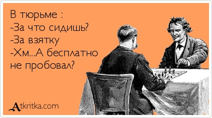 УМОРИЗЬМЫ....)))) УМОРИЗЬМЫ....))))