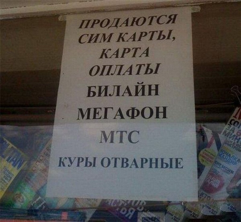 Подборка креативных объявлений, вывесок и информационных табличек Подборка креативных объявлений, вывесок и информационных табличек