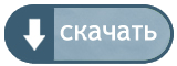 Скачать Демокрит идеальное государство