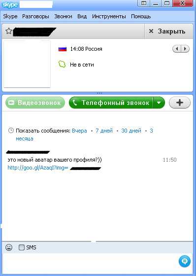 Вредоносная ссылка в окне сообщений Skype