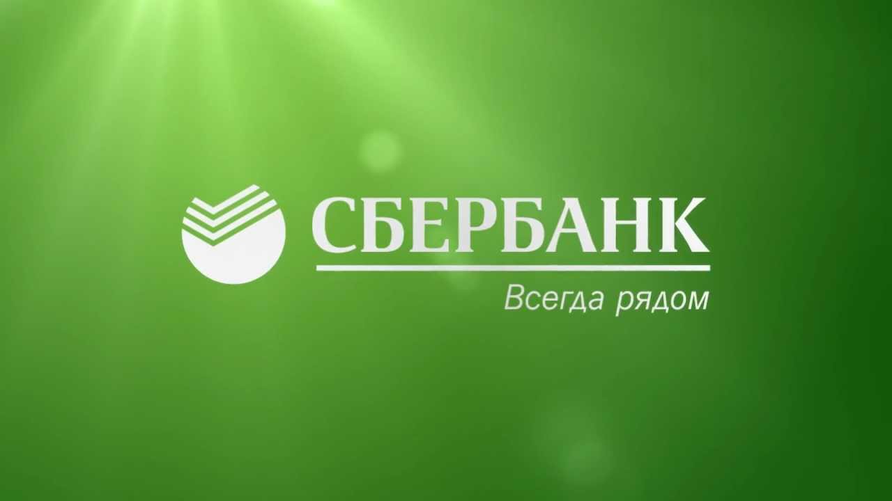 Сбербанк изучает спрос на услуги исламского банкинга