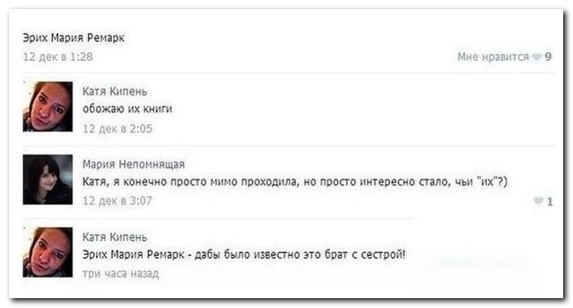 Убойная подборочка прикольных комментариев из соцсетей и СМС Убойная подборочка прикольных комментариев из соцсетей и СМС