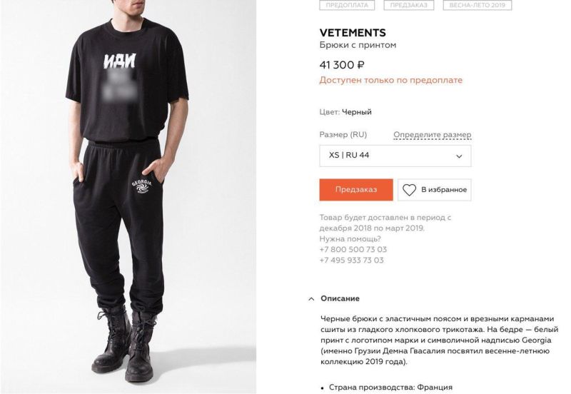 Новинка из зимней коллекции Vetements - футболка с надписью "Иди на х*й" за 20 тысяч рублей Новинка из зимней коллекции Vetements - футболка с надписью "Иди на х*й" за 20 тысяч рублей