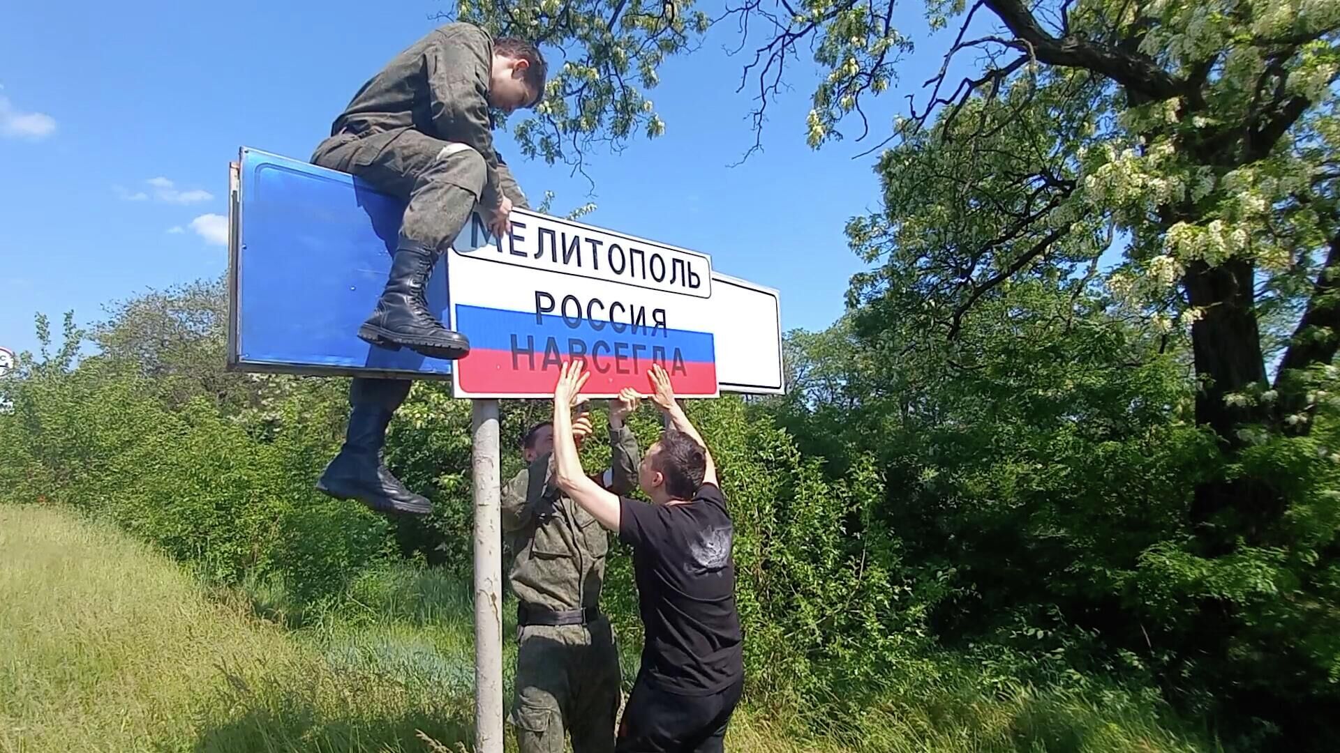 Мелитополь Россия