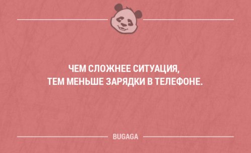 Забавные мысли и высказывания Забавные мысли и высказывания