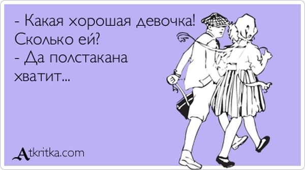 Как не войдёшь в автобус, там полно народу. Весёлые "Аткрытки"