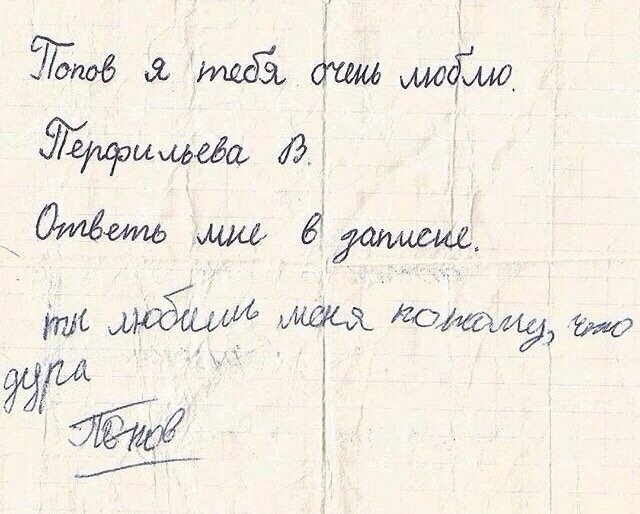 Необычные признания Душевные и убойные: записочки
