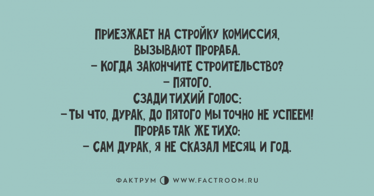 Новенькая десятка превосходных анекдотов, дарящих хорошее настроение Новенькая десятка превосходных анекдотов, дарящих хорошее настроение