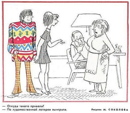 «Петухиппи»: как советские журналы издевались над стилягами