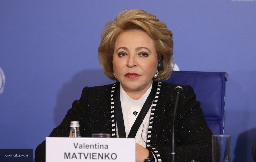 Матвиенко заявила о перспективе восстановления доверия между РФ и ЕС