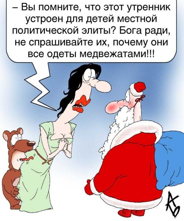 Карикатурки задорной подборочкой. Всем отличного настроения!