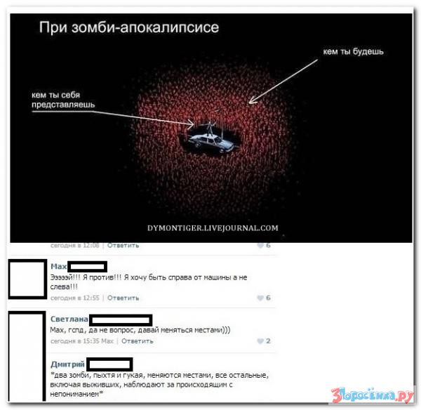 Убойная подборочка прикольных и сатирических комментариев из соц.сетей о злободневном Убойная подборочка прикольных и сатирических комментариев из соц.сетей о злободневном