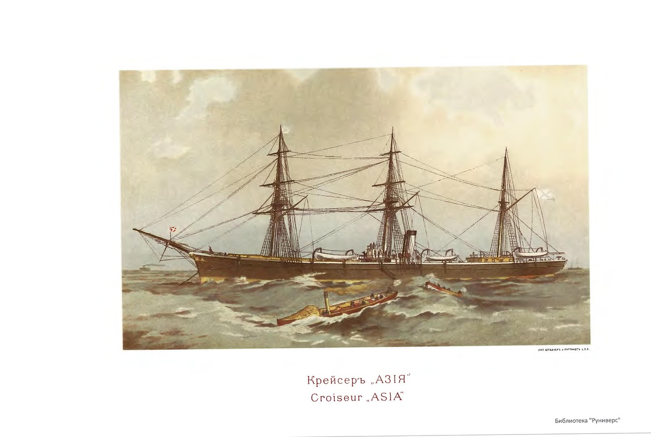 Русский флот. Иллюстрированный альбом 1893 г. Русский флот. Иллюстрированный альбом 1893 г.
