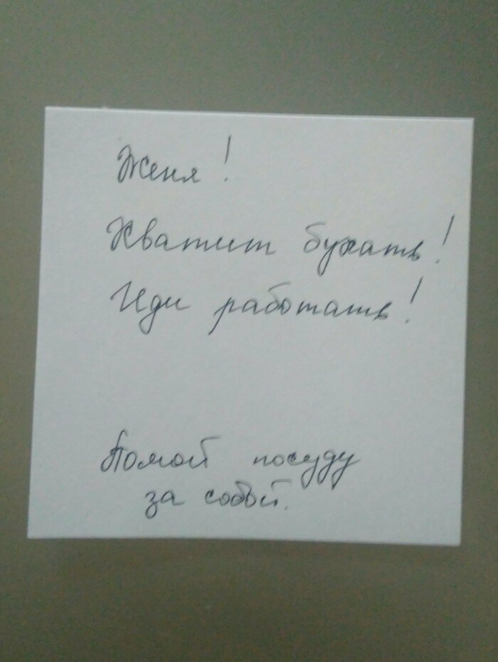Записки от родных Душевные и убойные: записочки