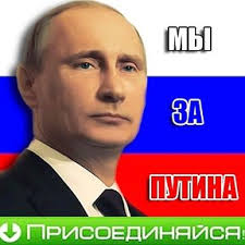 Россия заполняет собою мир вместе со своим вездесущим Путиным... Россия заполняет собою мир вместе со своим вездесущим Путиным...