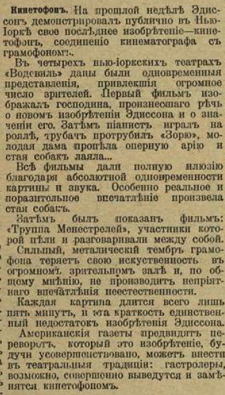 Этот день 100 лет назад. 26 (13) марта 1913 года