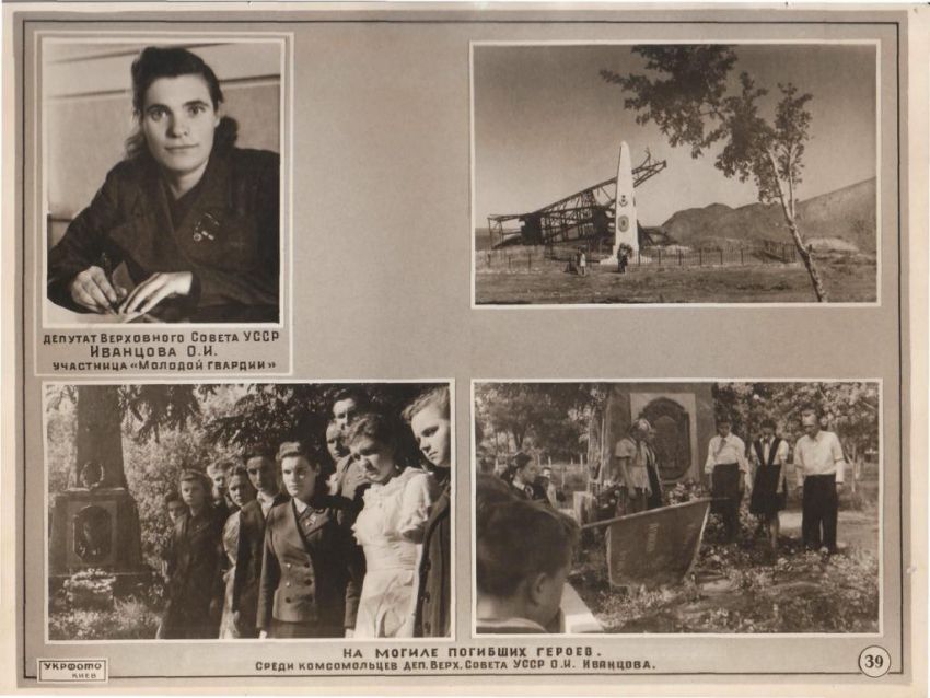 комсомольцы