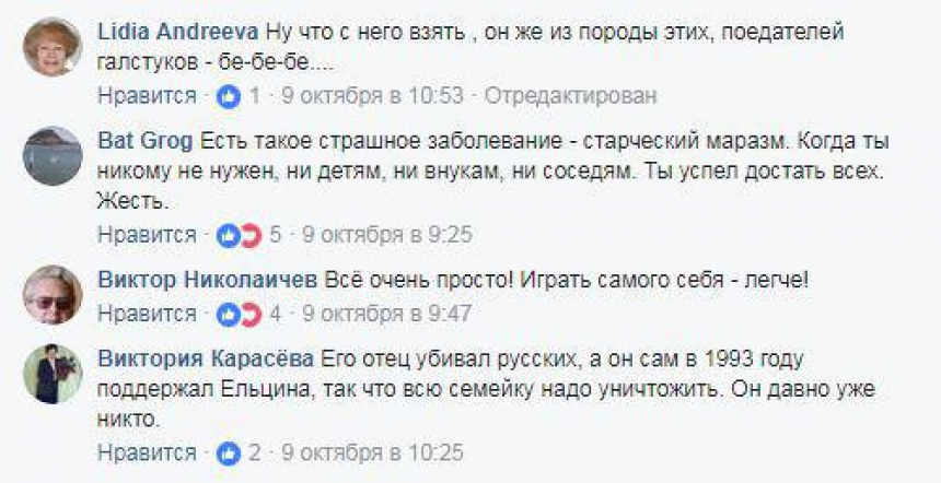 Русские «рабы из клетки» ответили Басилашвили: чеши обратно в Грузию! Русские «рабы из клетки» ответили Басилашвили: чеши обратно в Грузию!