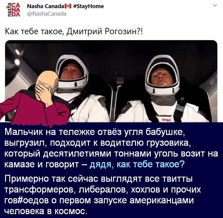 Это те же самые люди...(с)