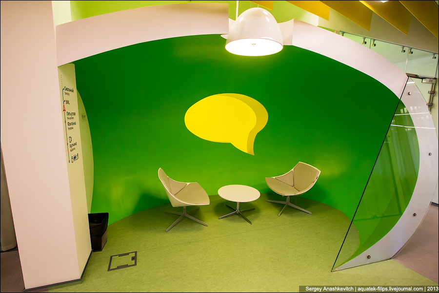 Питерский офис Яндекс