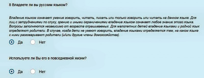 Стартовала пробная перепись населения.Вопросы больше похожи на сумбурный допрос спецслужб. Стартовала пробная перепись населения.Вопросы больше похожи на сумбурный допрос спецслужб.