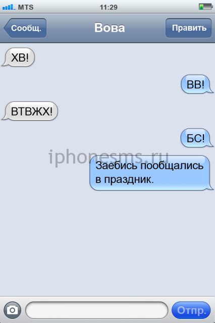 СМС приколы СМС приколы