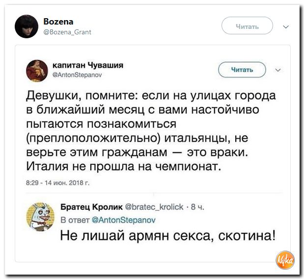 Соцсети жгут! С юмором о злободневном в ехидных скриншотах (политсатира) Соцсети жгут! С юмором о злободневном в ехидных скриншотах (политсатира)