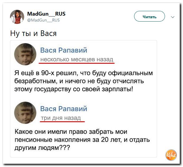Соцсети жгут! С юмором о злободневном в ехидных скриншотах (политсатира) Соцсети жгут! С юмором о злободневном в ехидных скриншотах (политсатира)