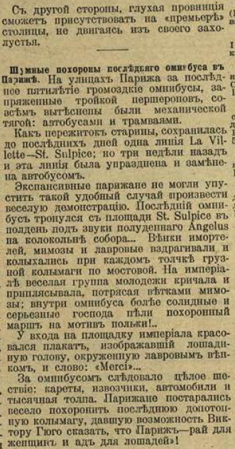 Этот день 100 лет назад. 26 (13) марта 1913 года