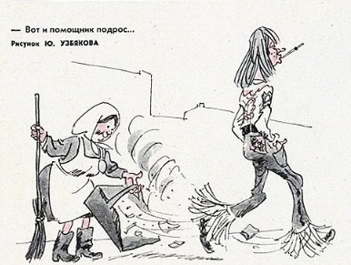 «Петухиппи»: как советские журналы издевались над стилягами