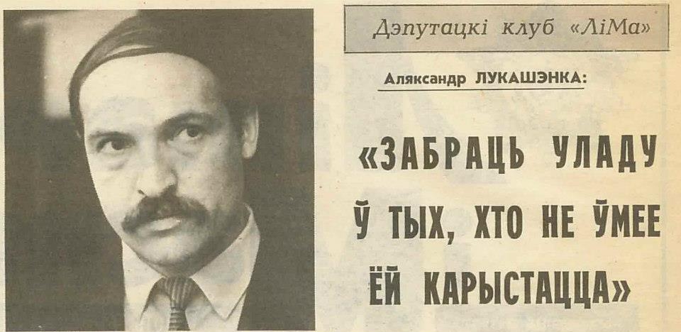 Дружба с Лукашенко: всё более разрушительна, всё менее понятна