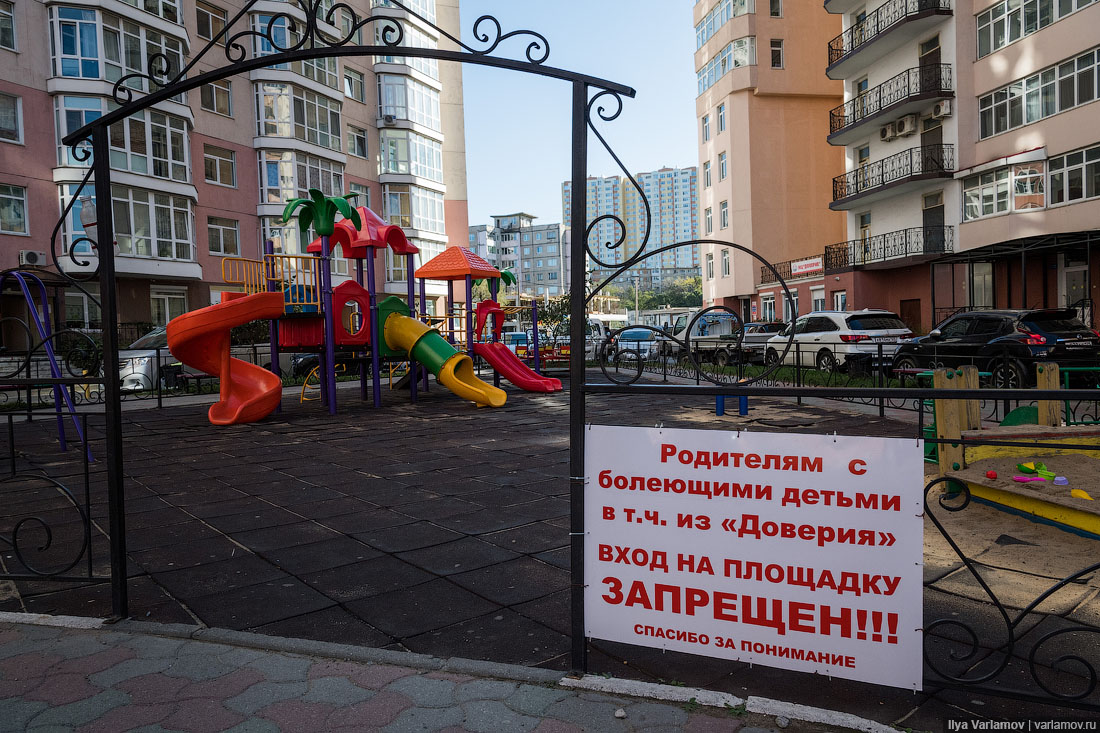Табличка на детской площадке: вход больным детям ЗАПРЕЩЁН! Табличка на детской площадке: вход больным детям ЗАПРЕЩЁН!