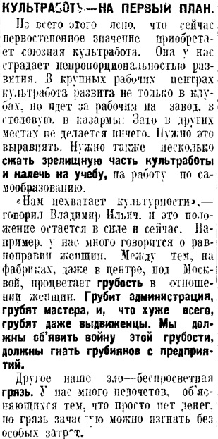 «ШАХТИНСКОЕ ДЕЛО». Часть 2.
