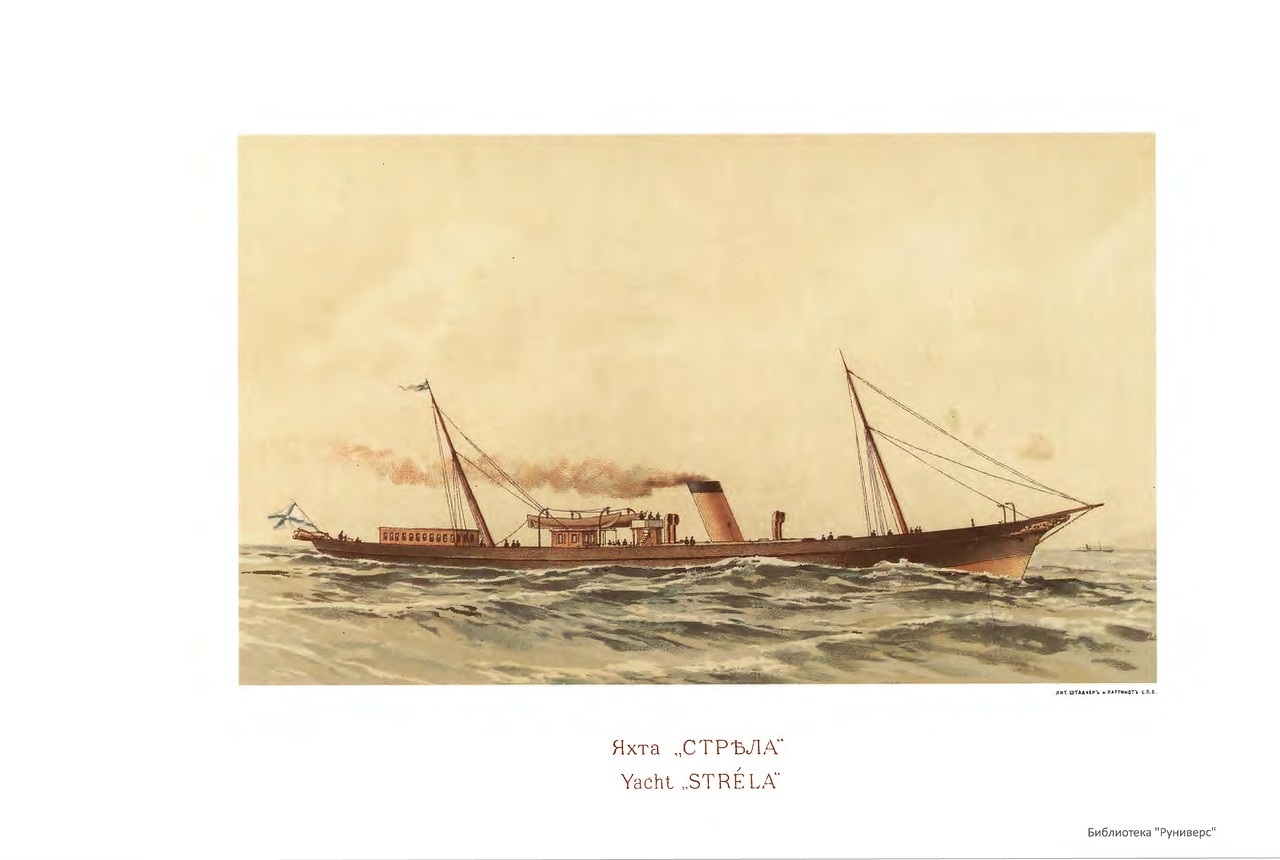 Русский флот. Иллюстрированный альбом 1893 г. Русский флот. Иллюстрированный альбом 1893 г.