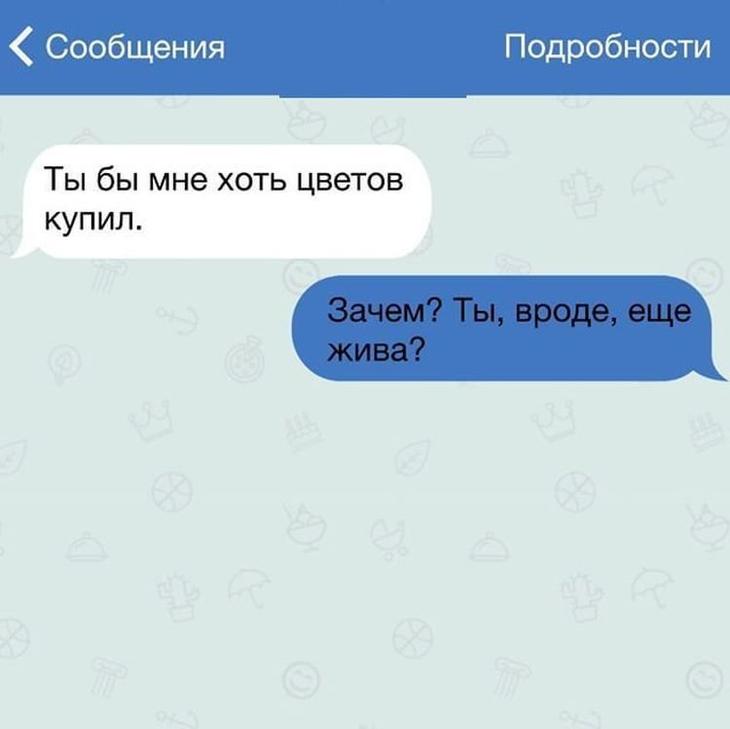 Короткие переписки, которые заставят вас улыбнуться Короткие переписки, которые заставят вас улыбнуться