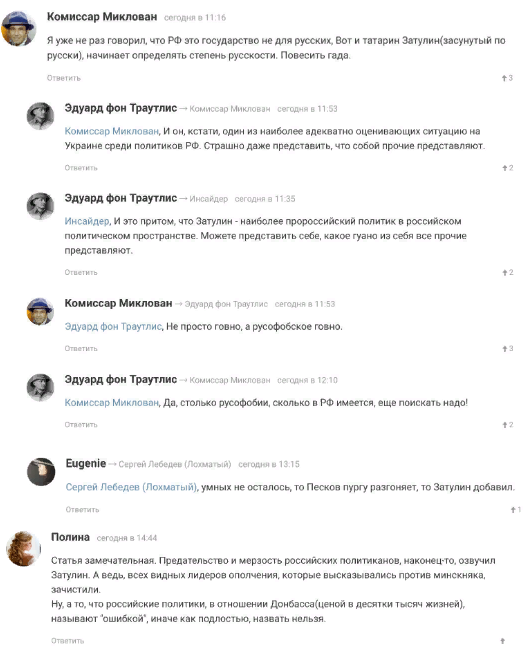 Украина. Принятие неизбежного. Юлия Витязева Украина. Принятие неизбежного. Юлия Витязева