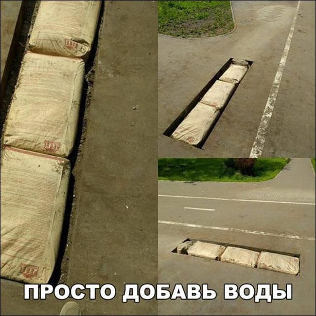 Просто добавь воды Просто добавь воды