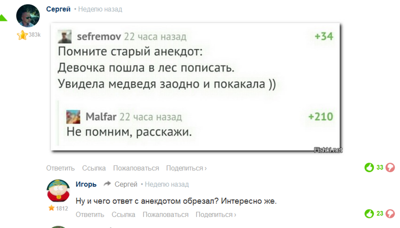 Соцсети жгут! Прикольные комментарии от народных юмористов Соцсети жгут! Прикольные комментарии от народных юмористов