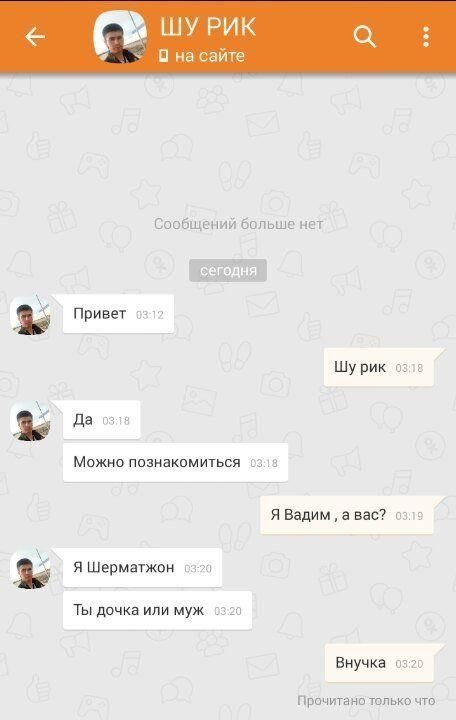 Приколы из «Одноклассников» (30 скриншотов) Приколы из «Одноклассников» (30 скриншотов)